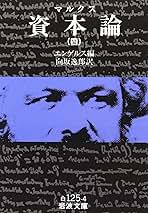 『資本論』の論理 (1978年) (現代経済学叢書〈15〉) 経済学方法論 (1962年) (経済学大系〈第1〉) |本 | 通販 | Amazon